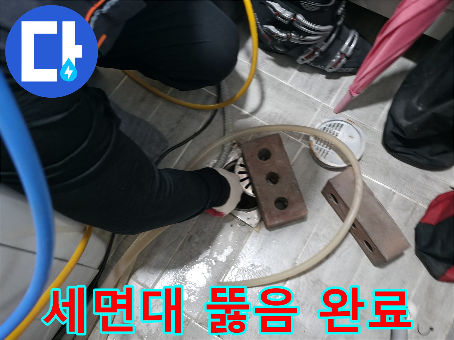 의왕시 능안동 백운그린힐 아파트 - 깔끔한 뒷정리까지 책임집니다.
