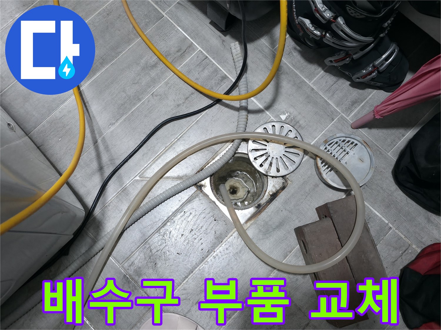 의왕시 능안동 백운그린힐 - 누수 공사 후 깔끔하게 마무리된 욕실 배수구 모습입니다.