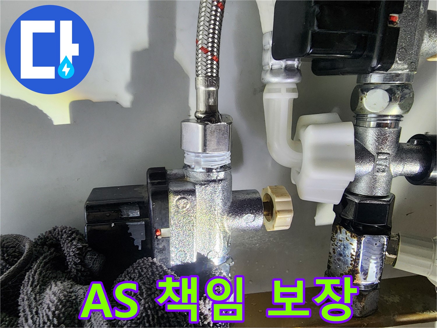 싱크대 수전 누수 A/S 책임 보장 - 시공 후에도 안심할 수 있도록 철저한 A/S를 약속드립니다.