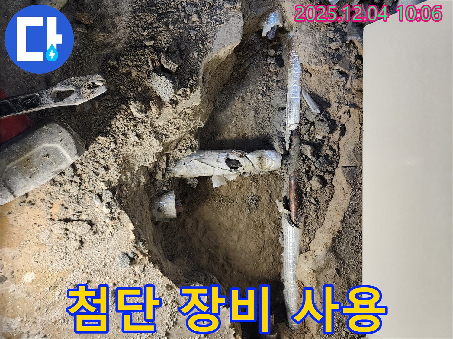포천시 일동면 유동리 누수 - 첨단 장비를 사용하여 누수 위치를 탐지하는 모습입니다.