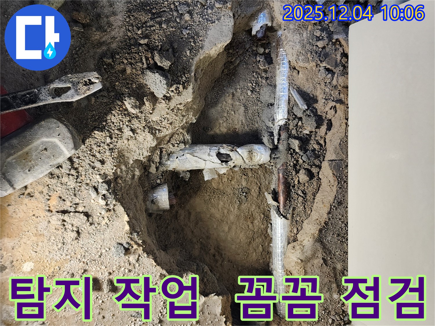 포천시 일동면 유동리 누수 탐지 작업 - 누수 위치를 찾기 위해 꼼꼼하게 탐지 작업을 진행하고 있습니다.