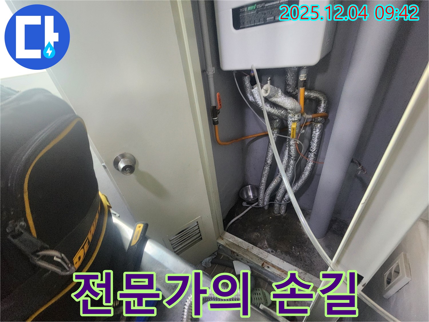 포천시 일동면 유동리 - 숙련된 기술로 누수 해결