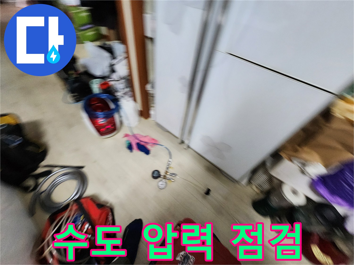 수도 배관의 누수 여부를 판단하기 위해 압력 게이지를 연결한 모습
