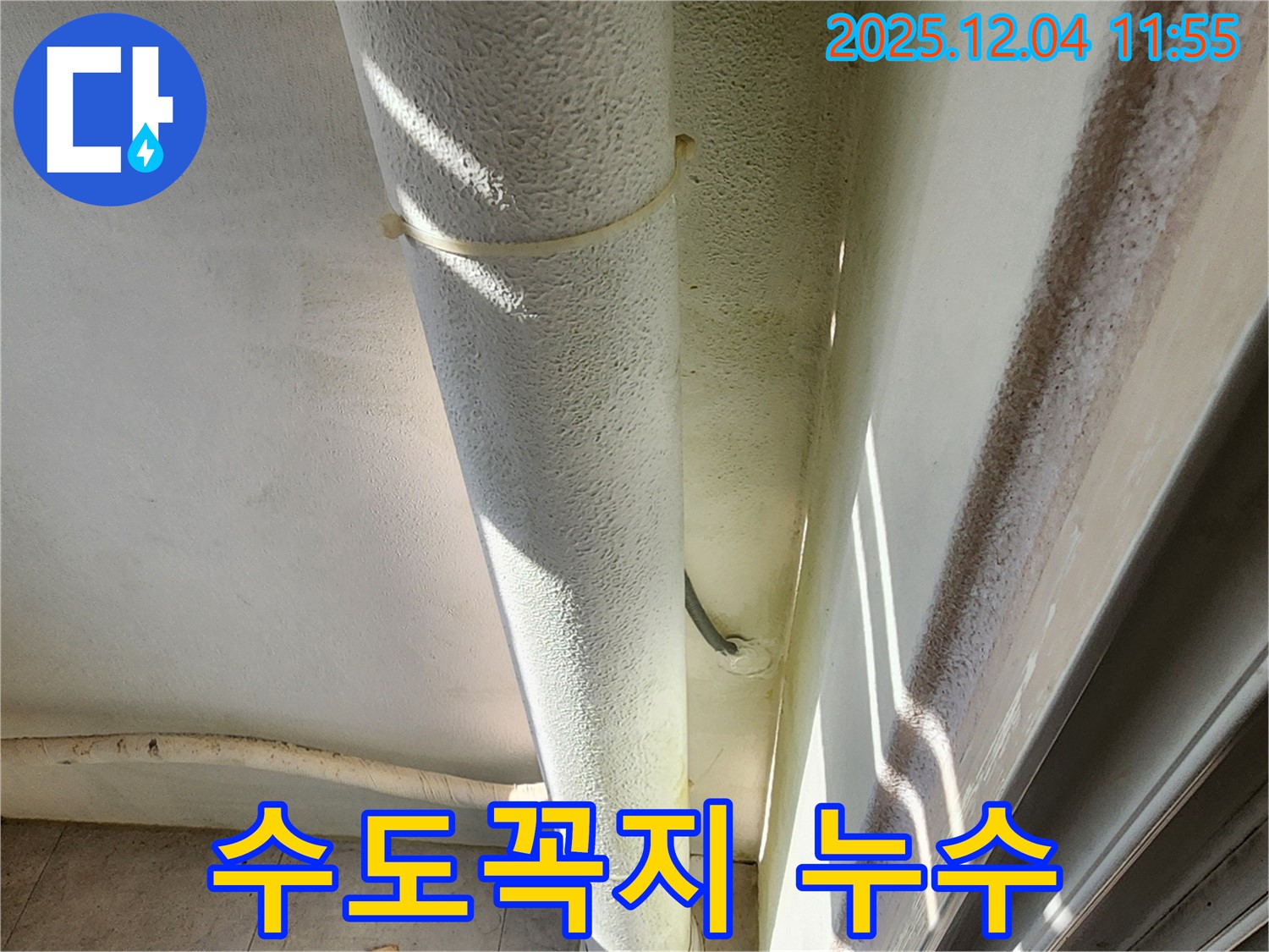 일동면 기산리 누수 현장에서 낡은 수도꼭지 누수를 확인하고 있습니다 - 간단한 교체로 누수를 해결합니다.
