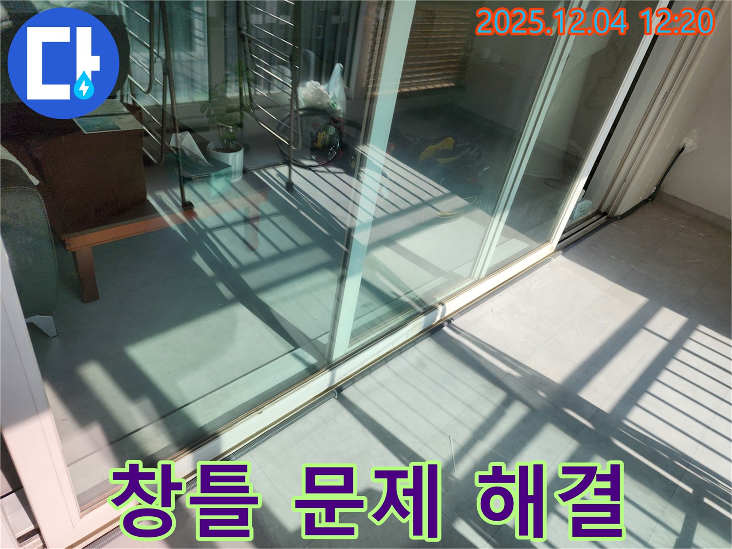 일동면에서 발생한 누수 - 창틀 실리콘 문제를 완벽하게 해결한 사례입니다.