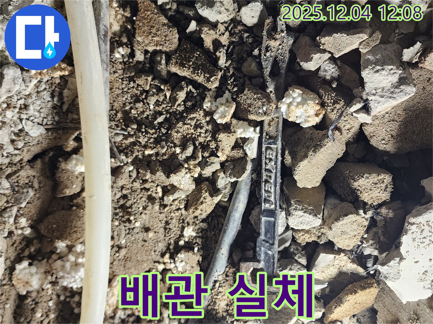 포천시 일동 - 전문가의 손길로 드러난 배관의 실체 - 누수 문제 해결의 시작