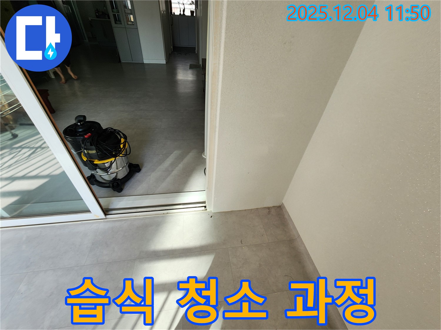 포천시 일동면 기산리 누수 해결 후 습식 청소 과정 - 꼼꼼하게 작업합니다.