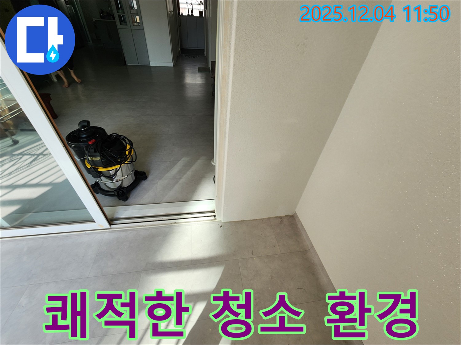 포천시 일동면 기산리 누수 후 습식 청소 - 쾌적한 환경을 만들어 드립니다.