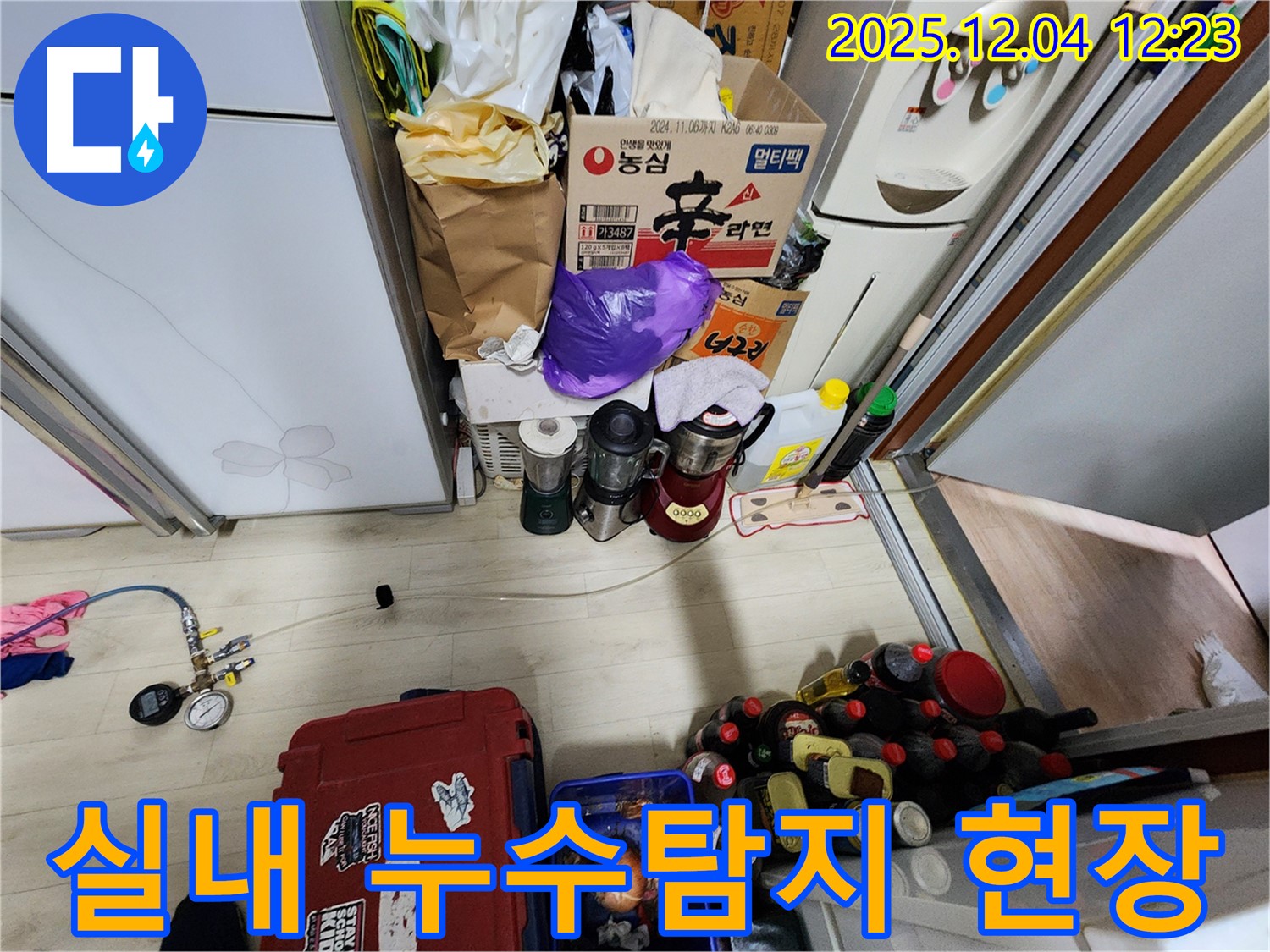포천시 일동면 누수탐지 현장 - 꼼꼼한 누수 진단으로 문제 해결