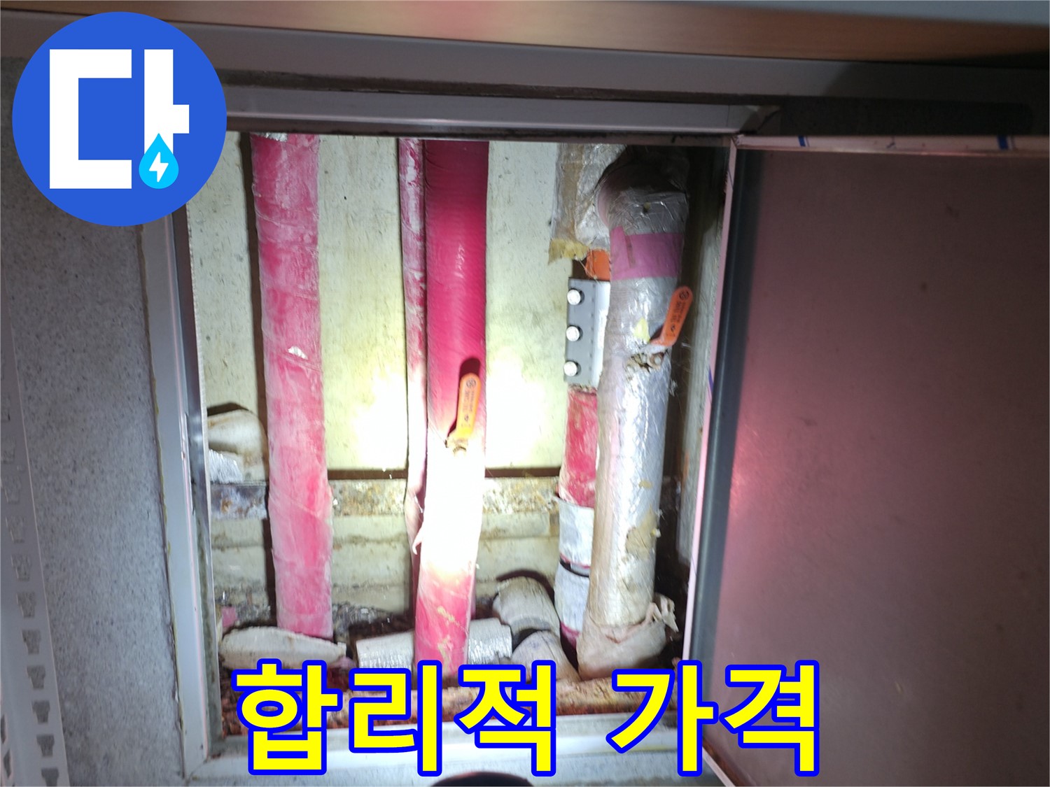 합리적 가격 - 최고의 서비스 약속