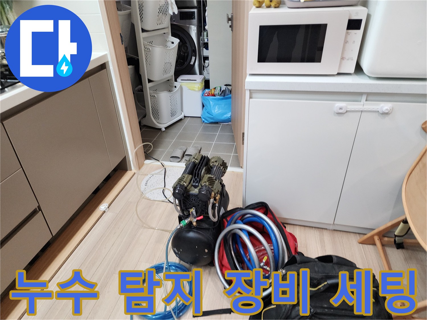 누수-진단을-위한-컴프레이셔와-공압-테스트-장비-준비