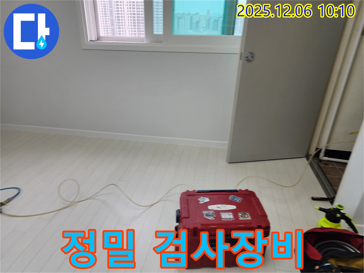 포천시 영중면 양문리 누수탐지 - 정밀 검사 장비 활용.
