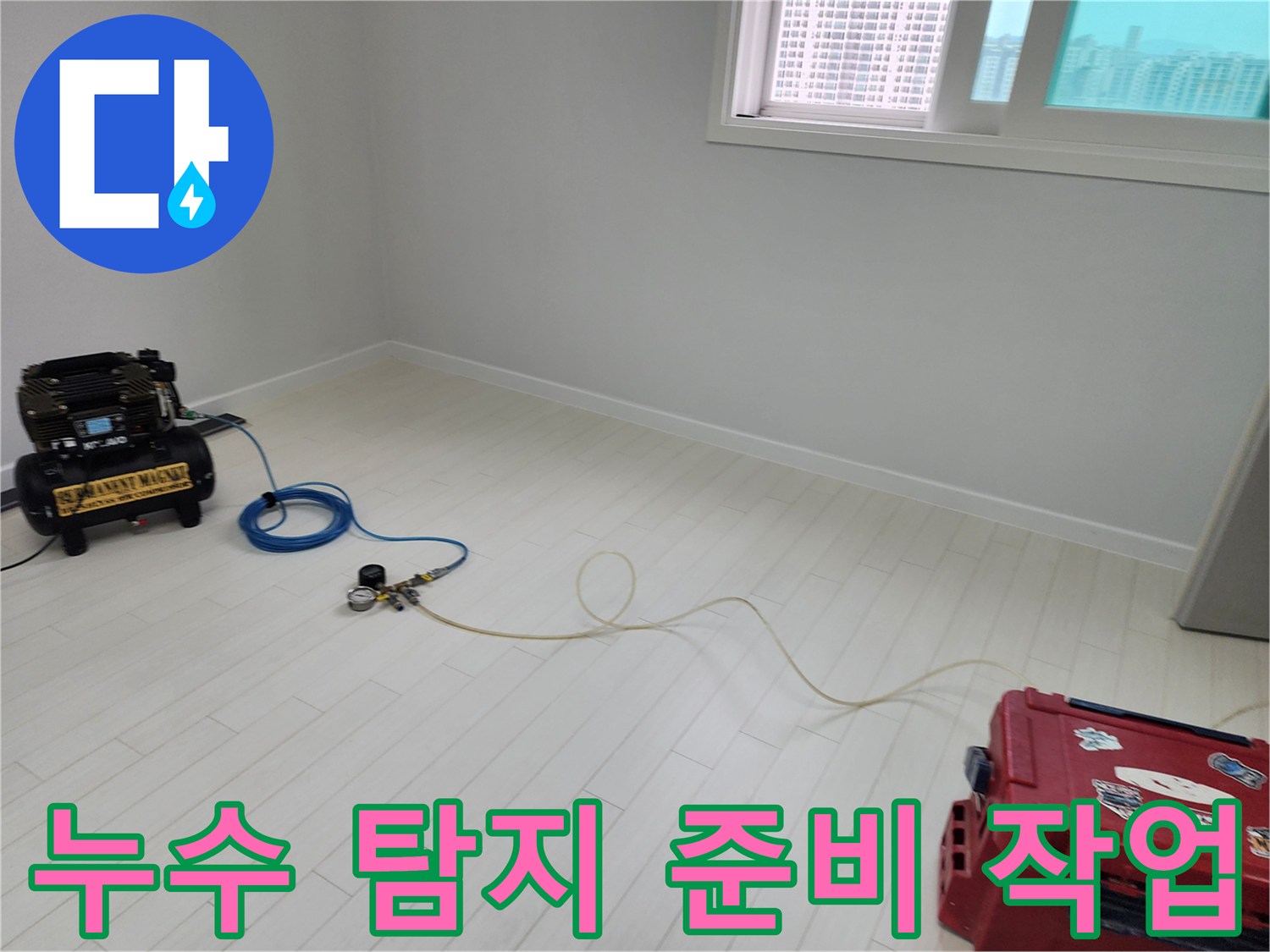 현장에-준비된-가스-탐지기-와-공압-측정-장비입니다.