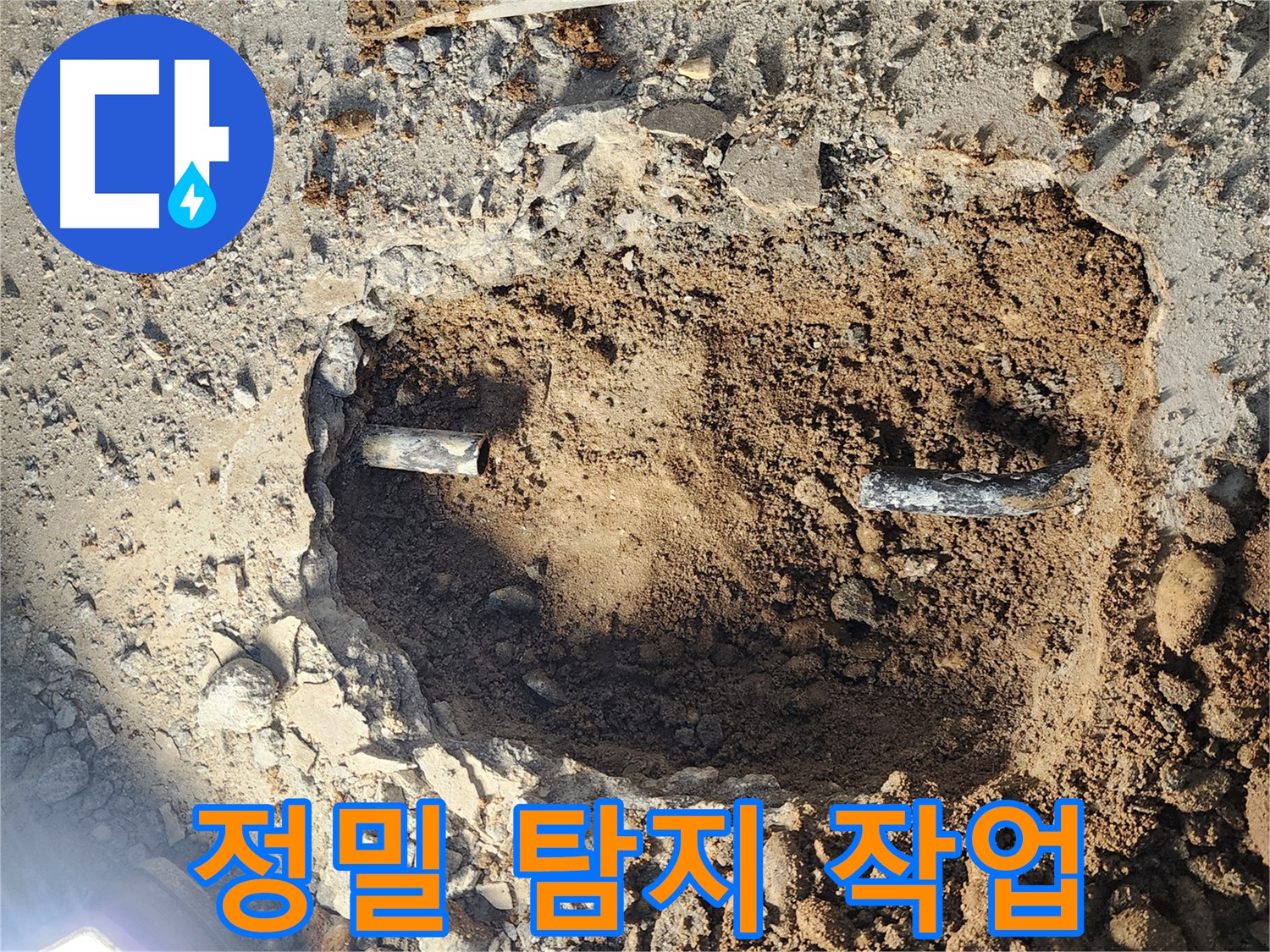 월계동 누수 - 문제의 배관 상태를 확인하고, 교체 여부를 결정하는 과정