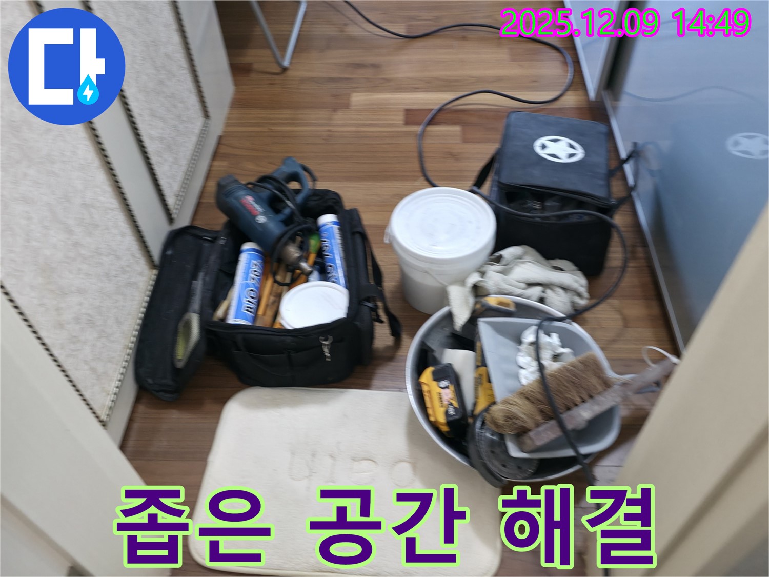 좁은 공간 누수 - 좁은 틈새도 완벽하게 공사!
