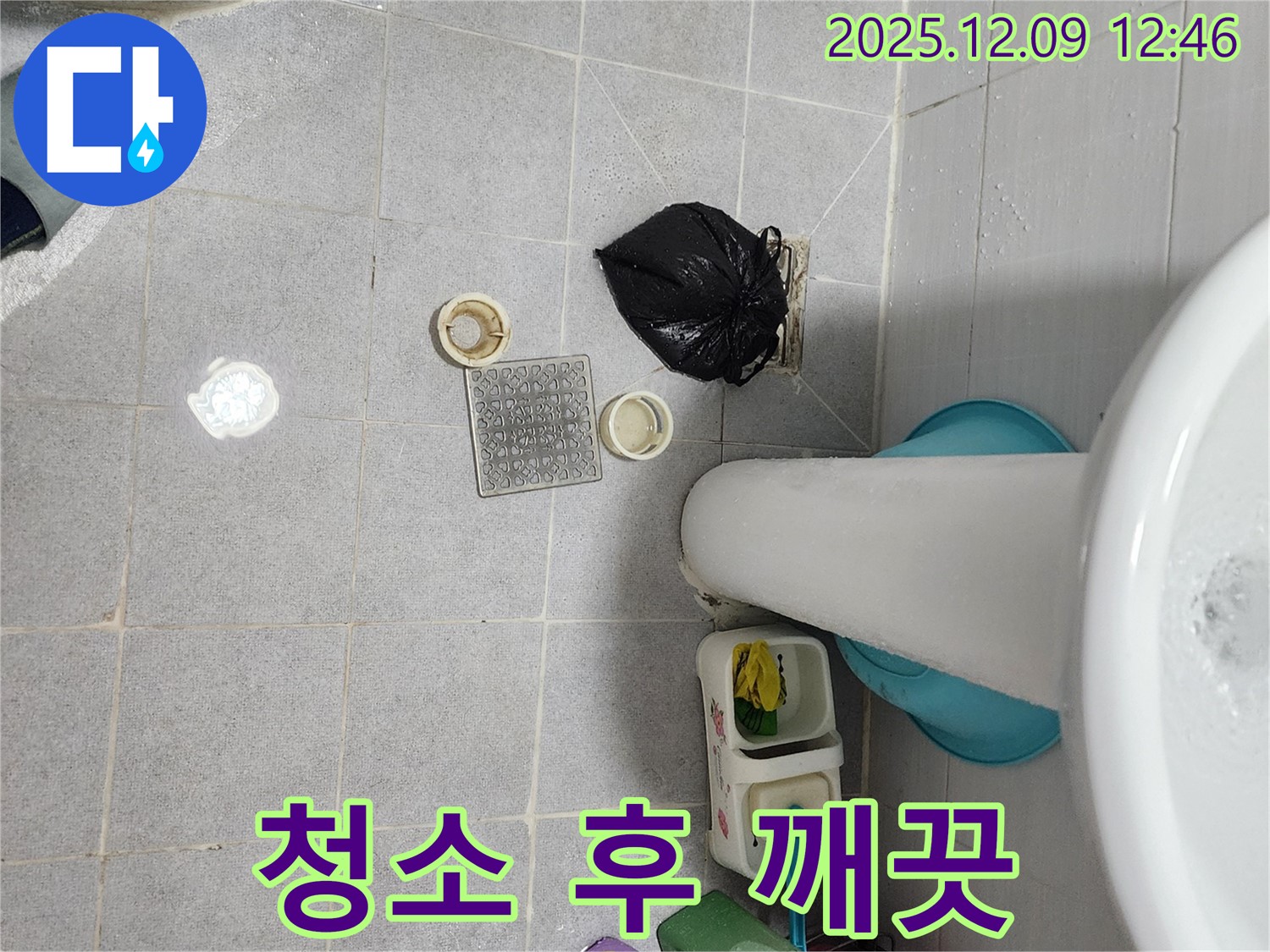 세면대 하수구 청소 후 깨끗 - 쾌적한 환경