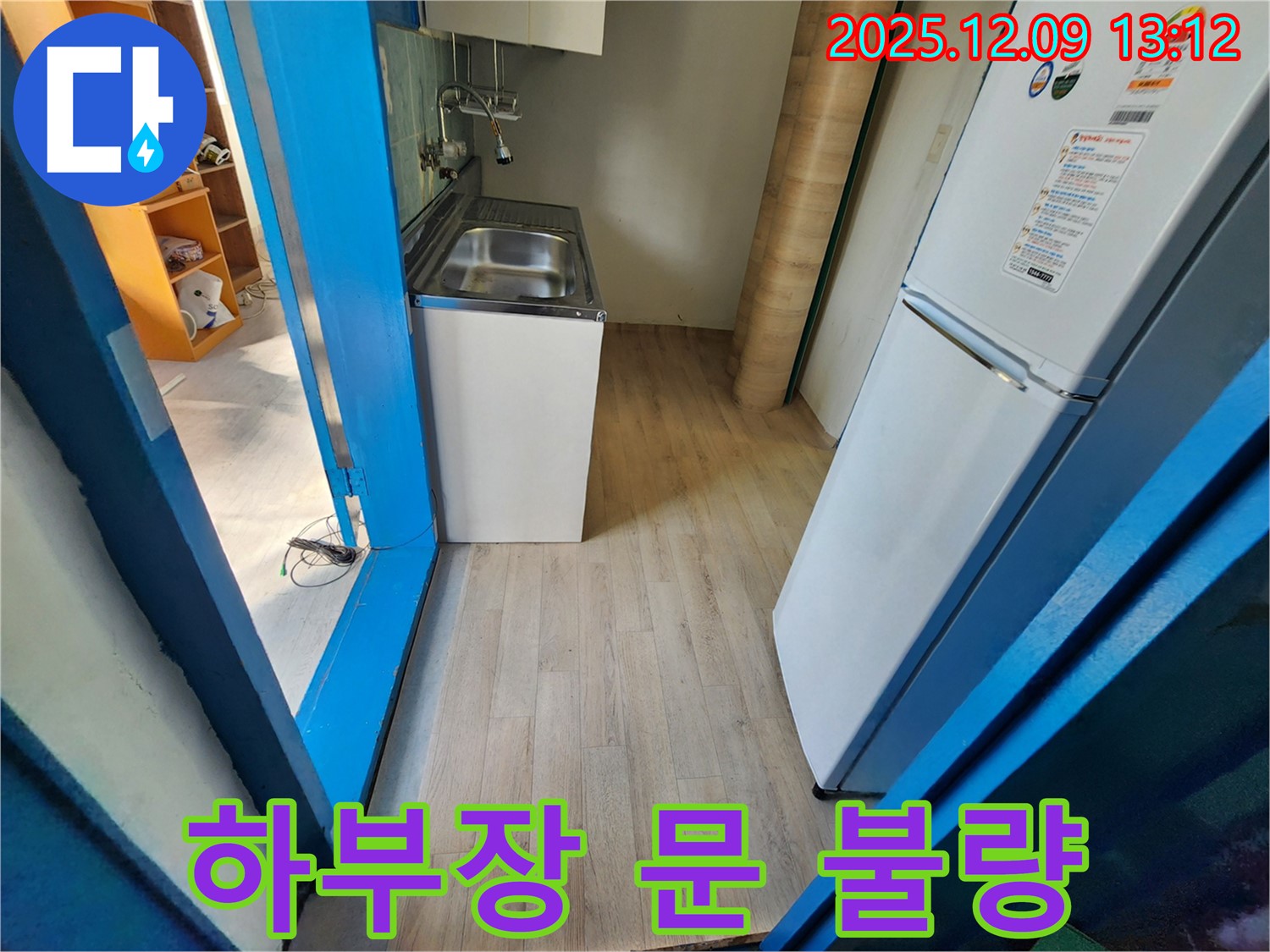 영중면 성동리 - 싱크대 하부장 문 닫힘 불량과 누수의 연관성을 확인하고 있습니다.