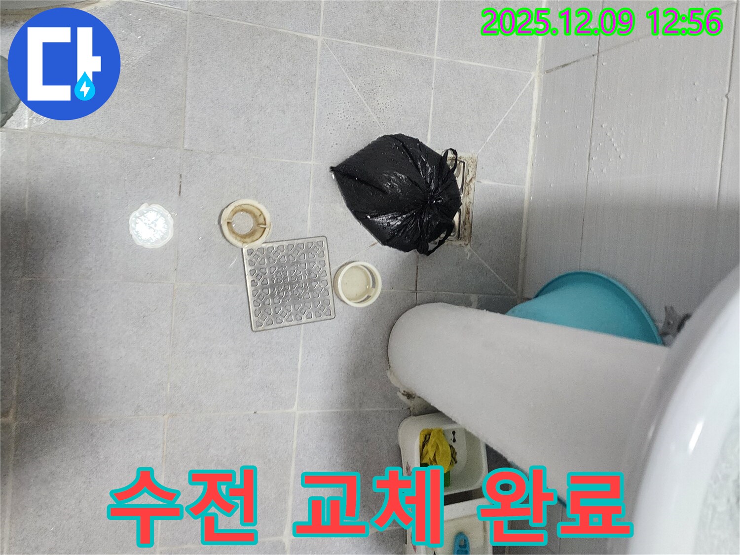 포천 영중면 성동리 세면대 수전 교체 - 간단하게 새것으로 교체 완료