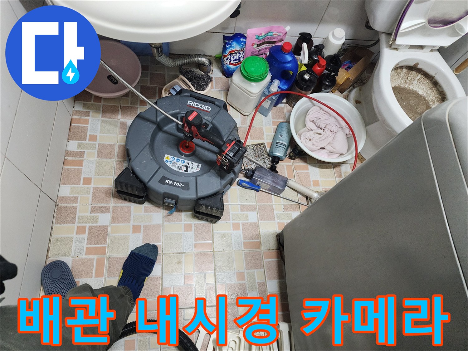 배관 내부 슬러지 확인용-고성능 내시경 장비 배치