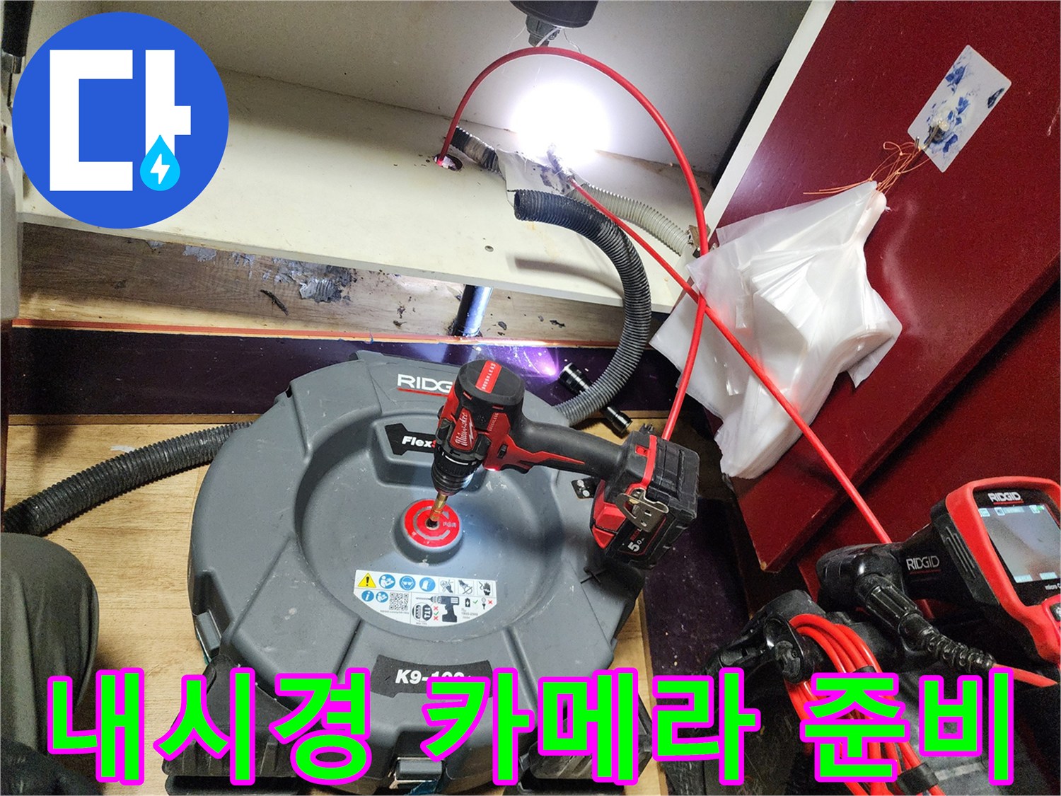 배관-속-오염도를-측정하기-위한-내시경-카메라-세팅