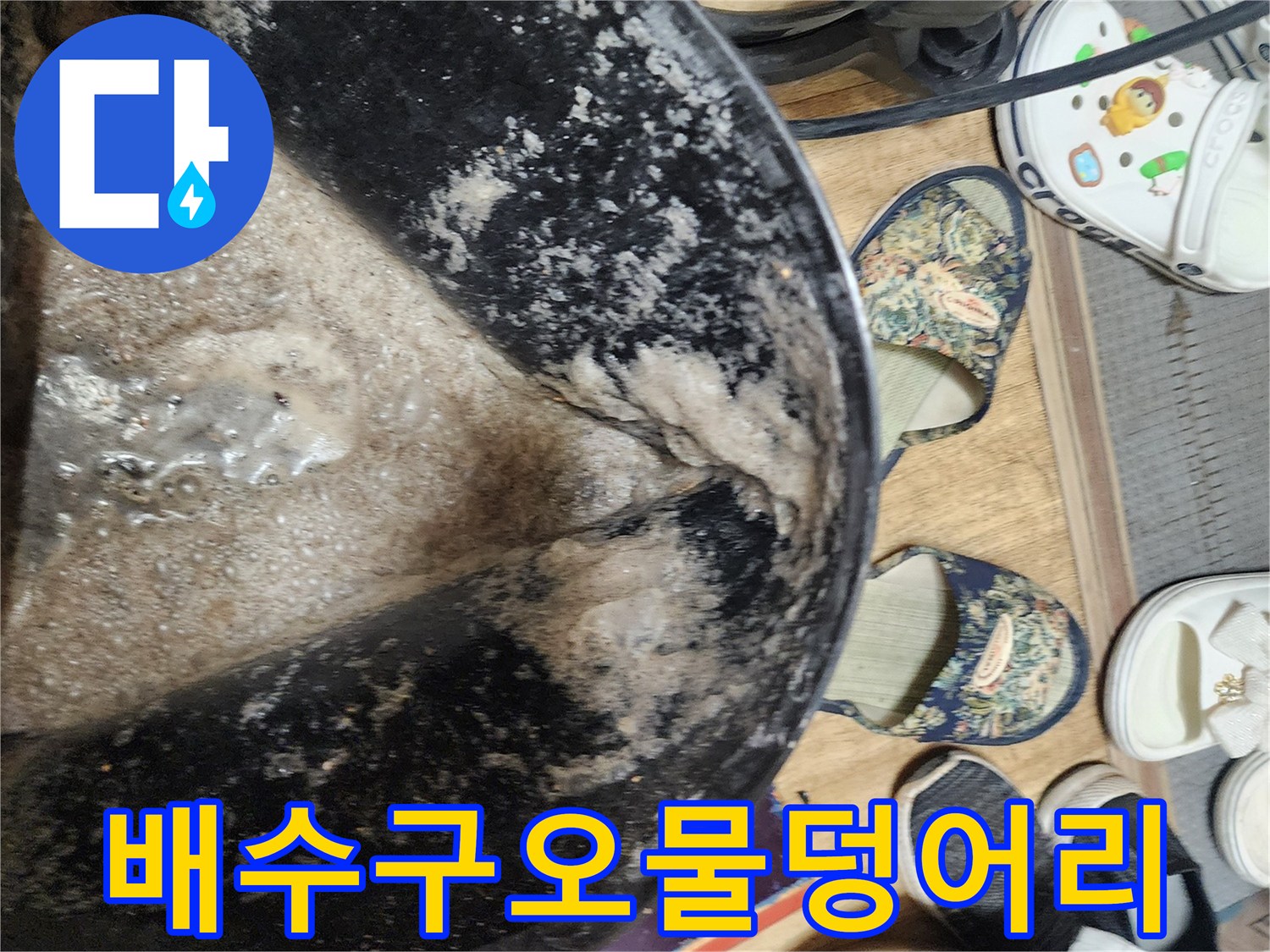 배관청소과정에서-발견된심각한이물질퇴적