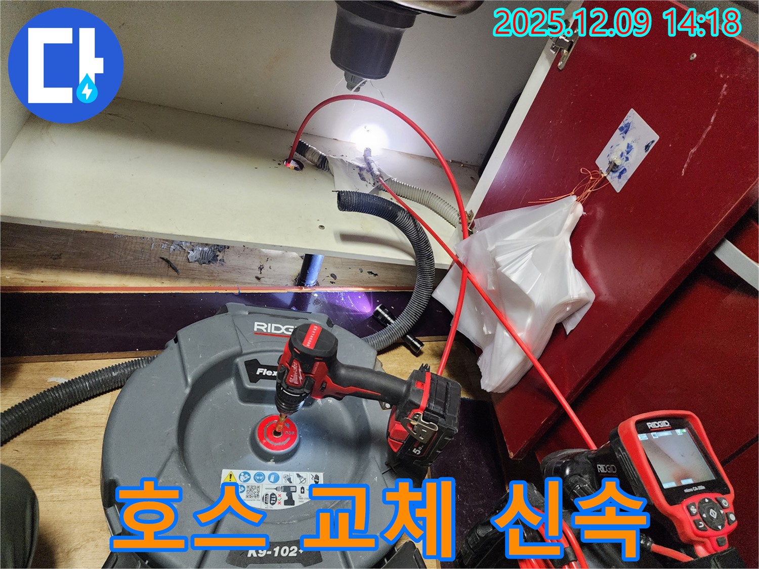 싱크대 배수 호스 교체 - 찢어진 호스를 신속하게 교체하여 누수 해결!