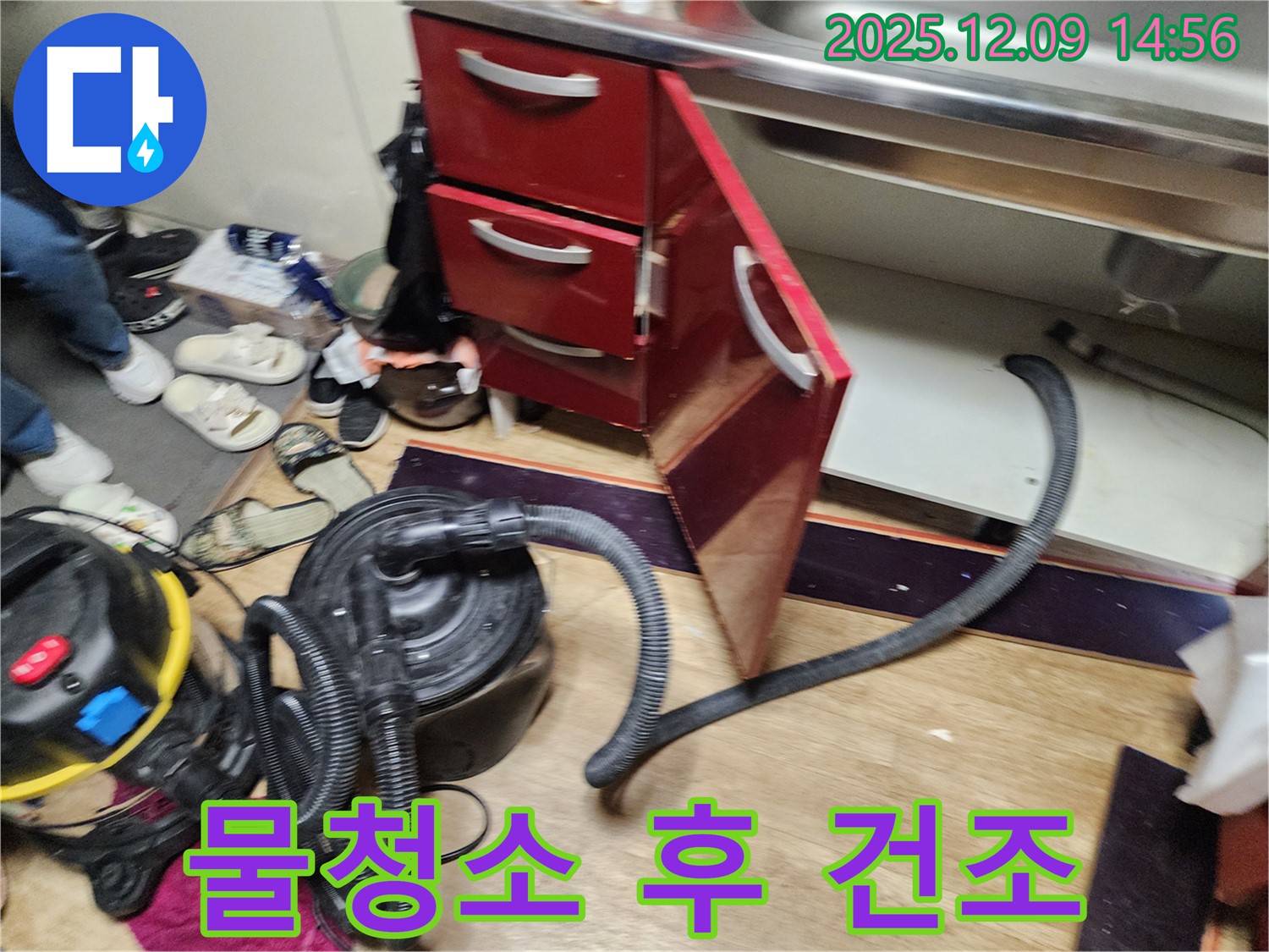 싱크대 하부 - 물청소 싹 하고 완벽 건조까지!