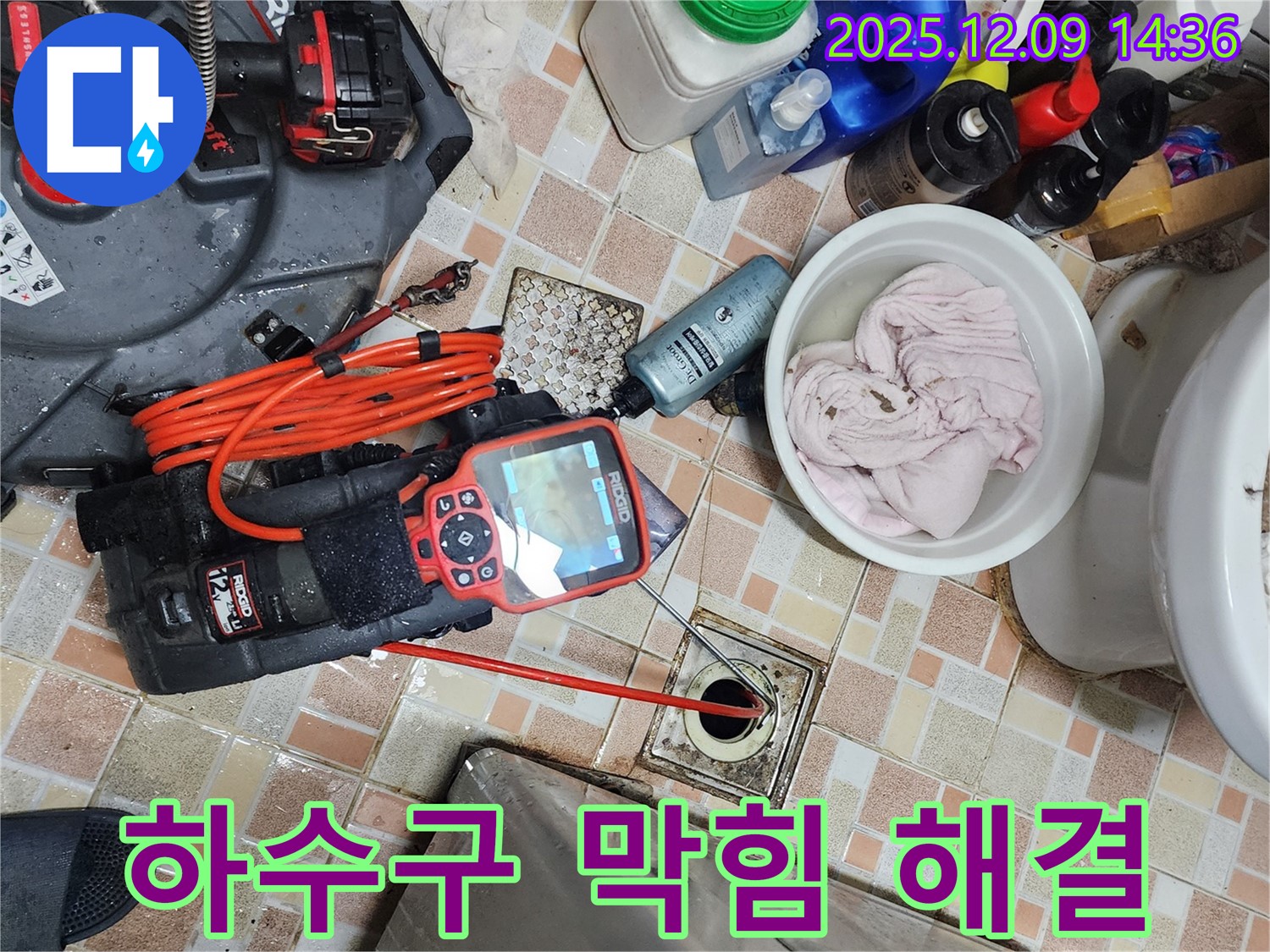 영중면 금주리 누수 - 욕실 하수구 막힘, 뚫음 전문가의 손길로 완벽하게 해결하세요!