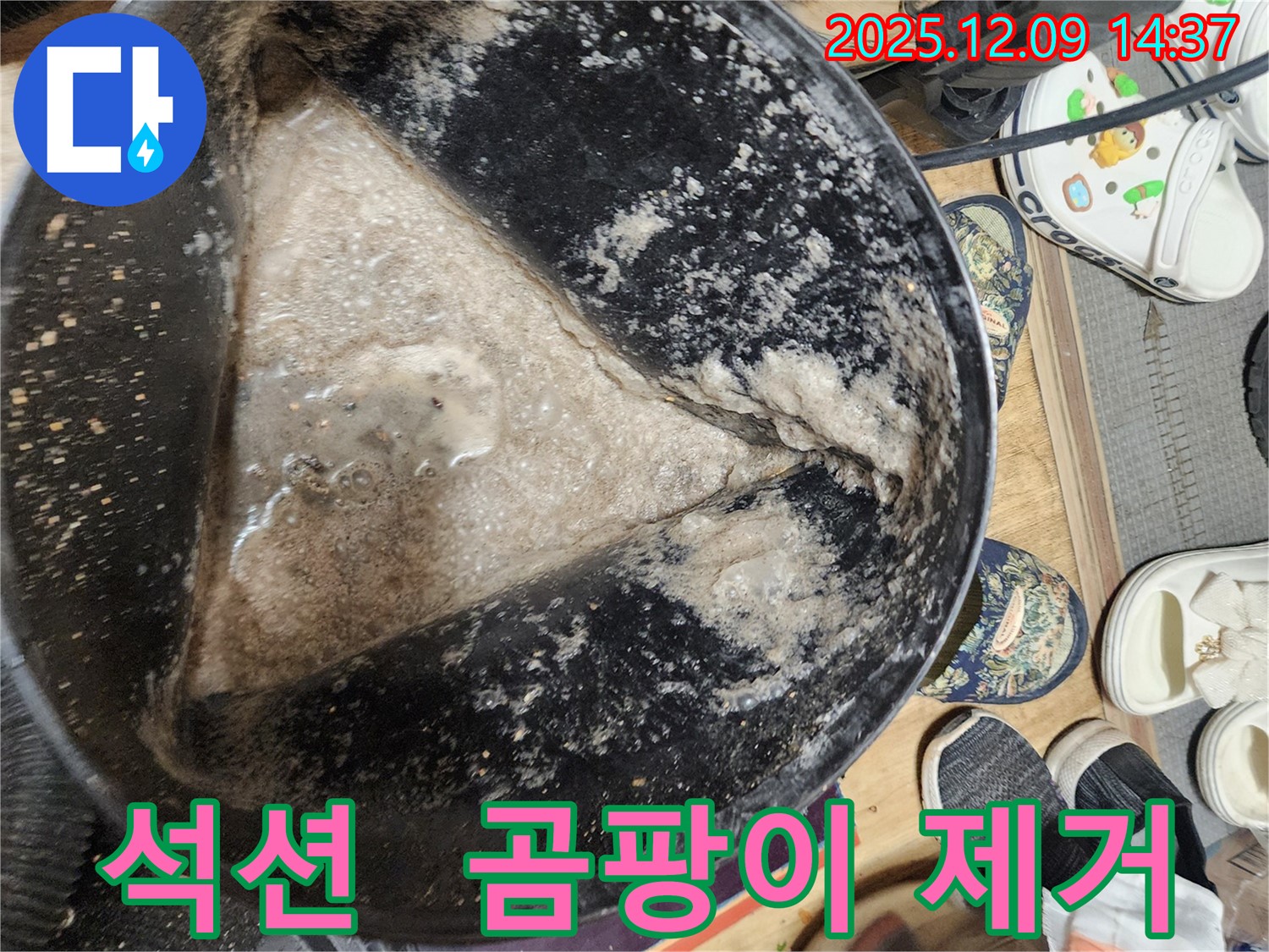 포천 금주리 누수 현장, 석션 작업으로 곰팡이 걱정 없이 - 쾌적한 환경을 만들어 드립니다.