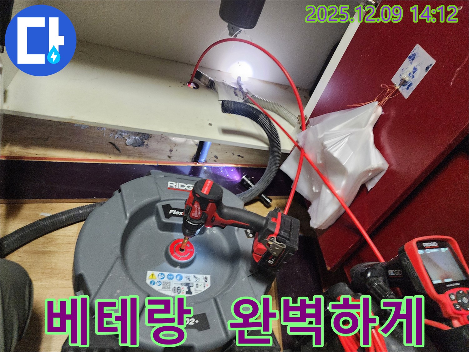 포천시 영중면 금주리 누수 - 베테랑의 손길로 누수 문제를 완벽하게 해결 - 믿고 맡겨주세요.