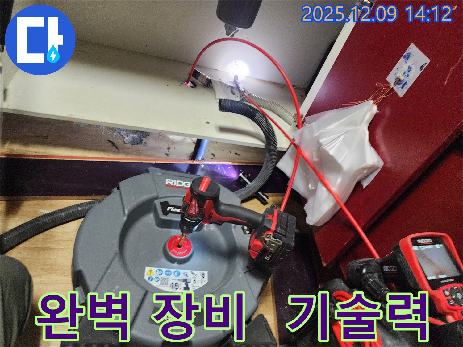 포천시 영중면 금주리 누수 - 완벽한 장비와 기술력으로 승부합니다 - 최고의 전문가.