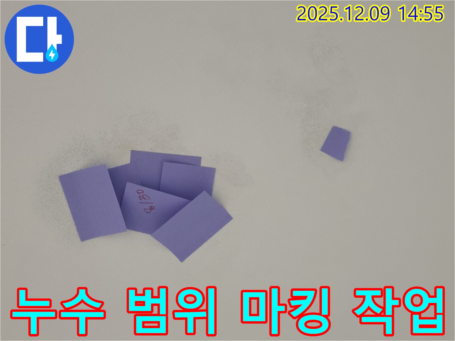 수원 누수탐지 현장에서-천장 누수 범위를 정확히 마킹하여 효율적인 공사를 준비합니다.