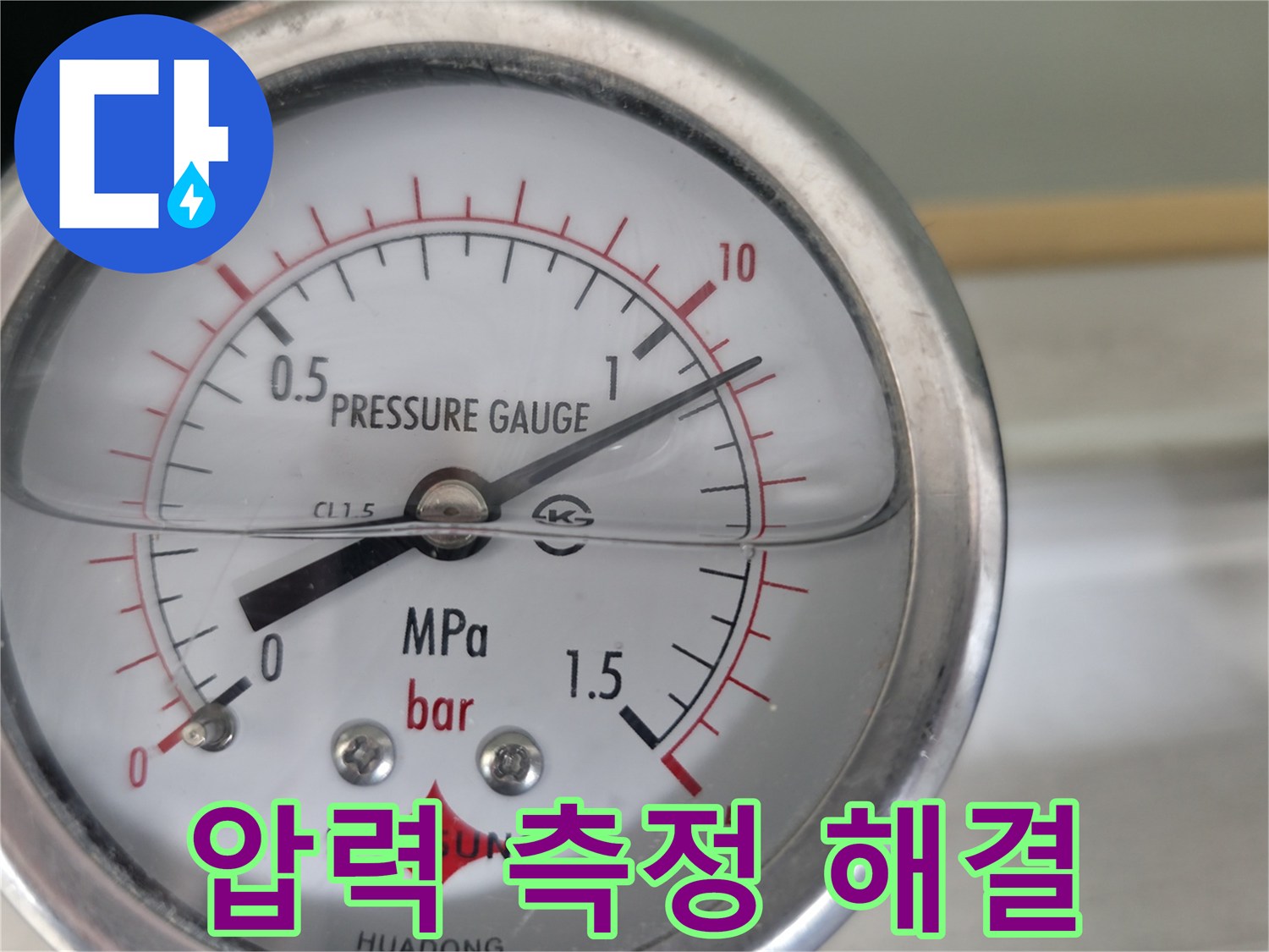 압력 게이지로 누수 압력 측정 후 맞춤 해결 - 고객 맞춤형 누수 해결