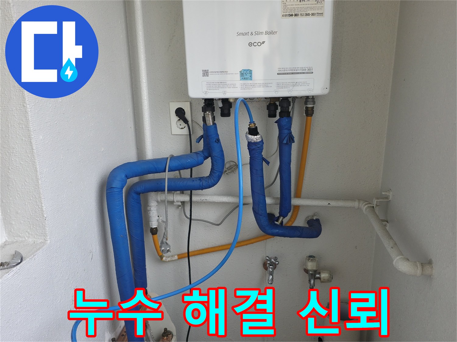 양천구 목동에서 보일러 누수 문제를 전문적으로 해결하며 고객님의 신뢰를 얻고 있습니다 - 숙련된 기술력이 바탕이 됩니다.