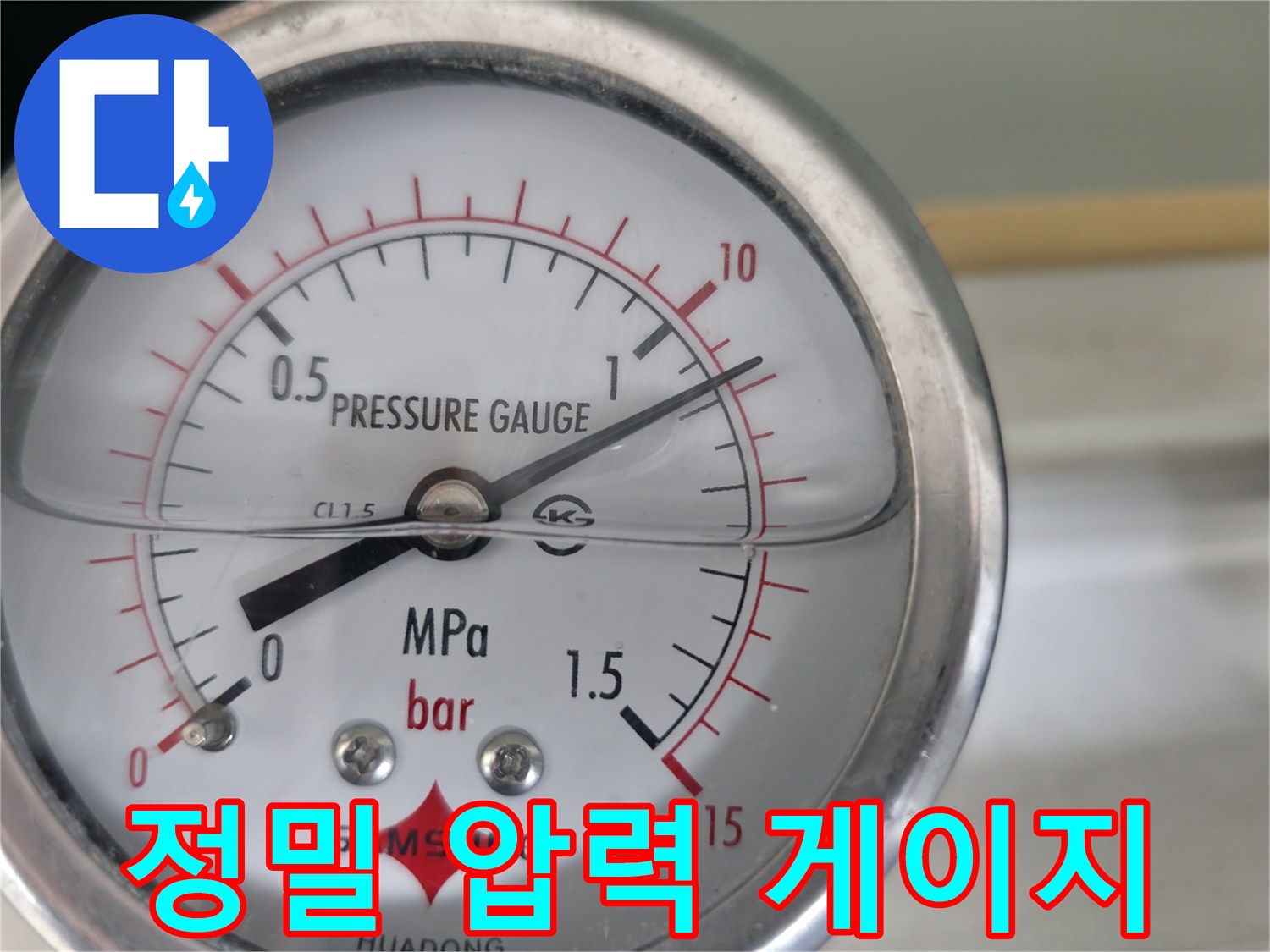 정밀 압력 게이지를 이용한 누수 탐지 - 미세한 누수도 놓치지 않는 꼼꼼함