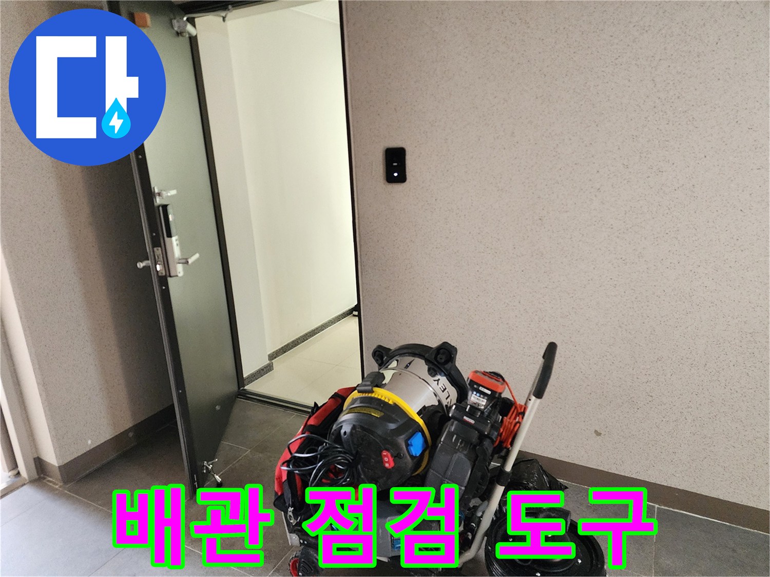 배관 내부 상태 확인용 내시경 및 석션 장비