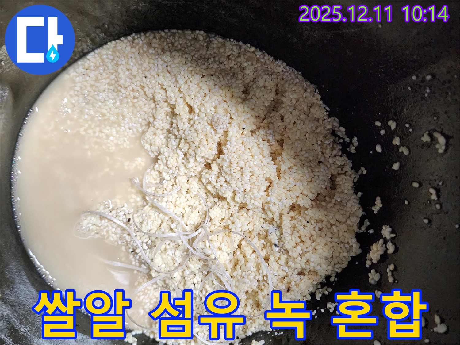 배관 속 쌀알 - 섬유 - 녹 혼합 - 누수 유발