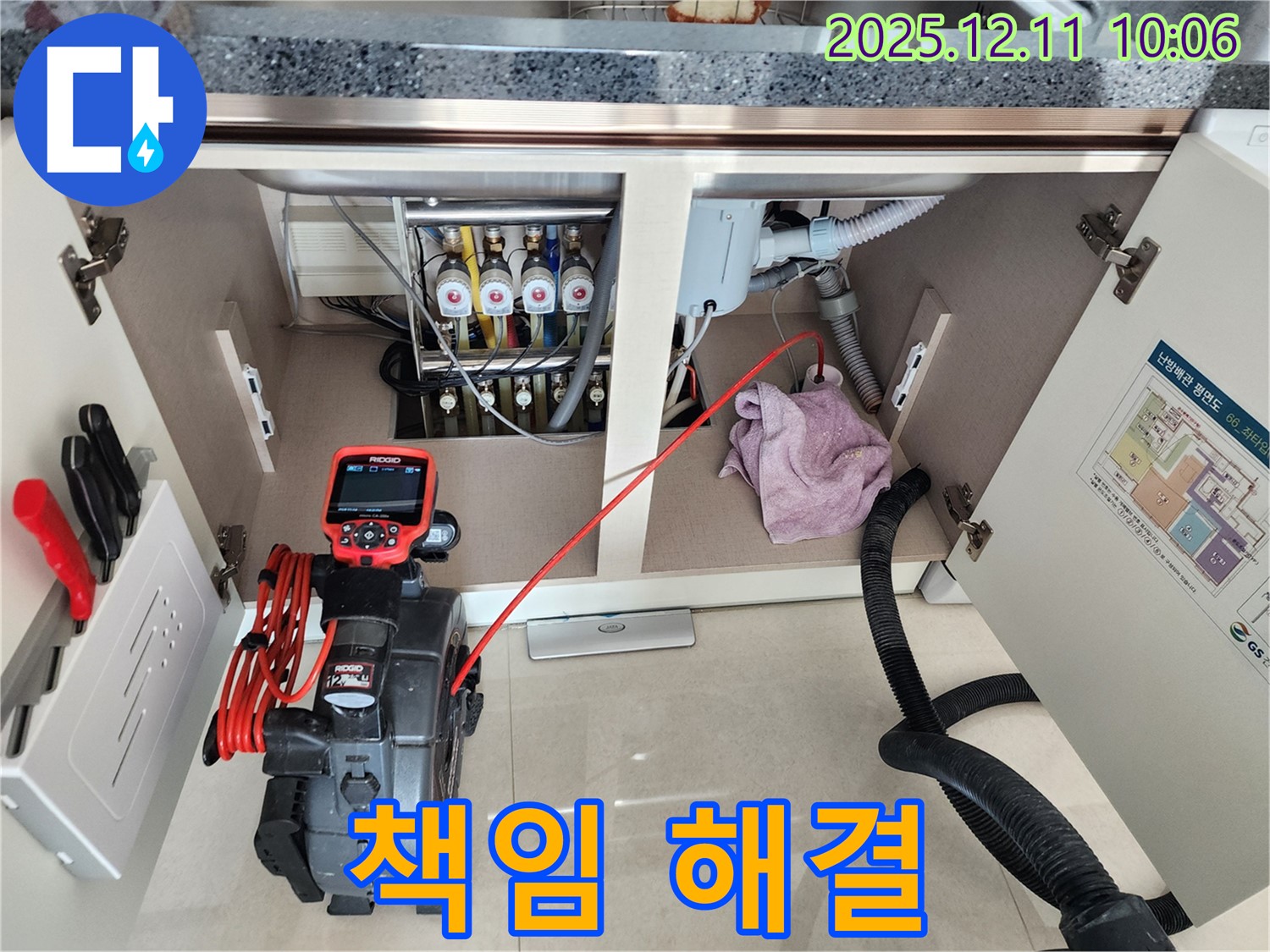 싱크대 누수 - 숙련된 전문가가 책임진다! 내시경으로 완벽하게!