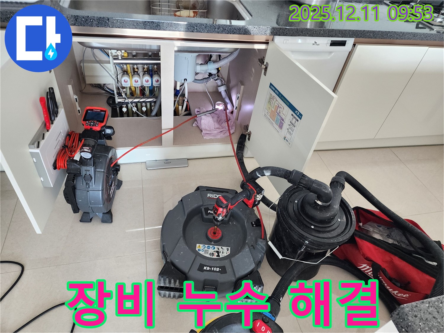 포천 영중면 싱크대 누수 - 첨단 장비로 완벽 해결! 금주리 누수 탐지