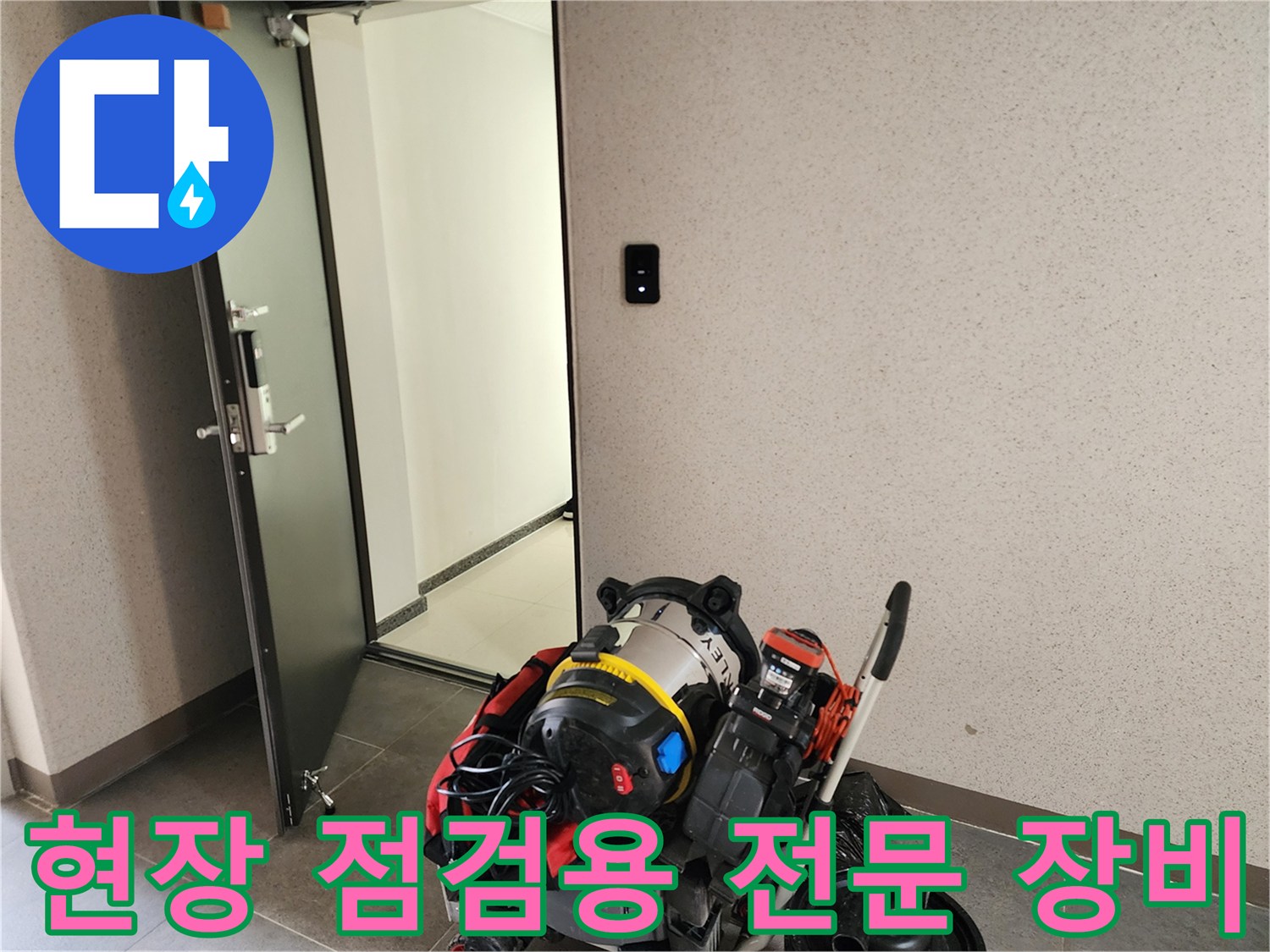 현장 방문-배관 점검을 위해 준비된 고성능 석션기 및 엔진식 청소 장비