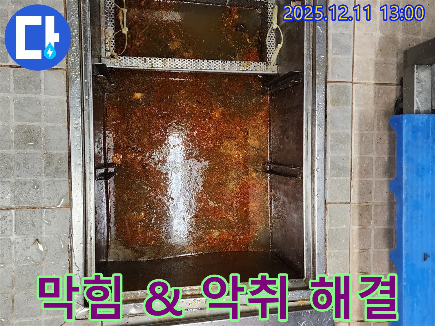 하수구 막힘과 악취를 동시에 해결하는 과정 - 꼼꼼한 청소와 점검으로 해결합니다.