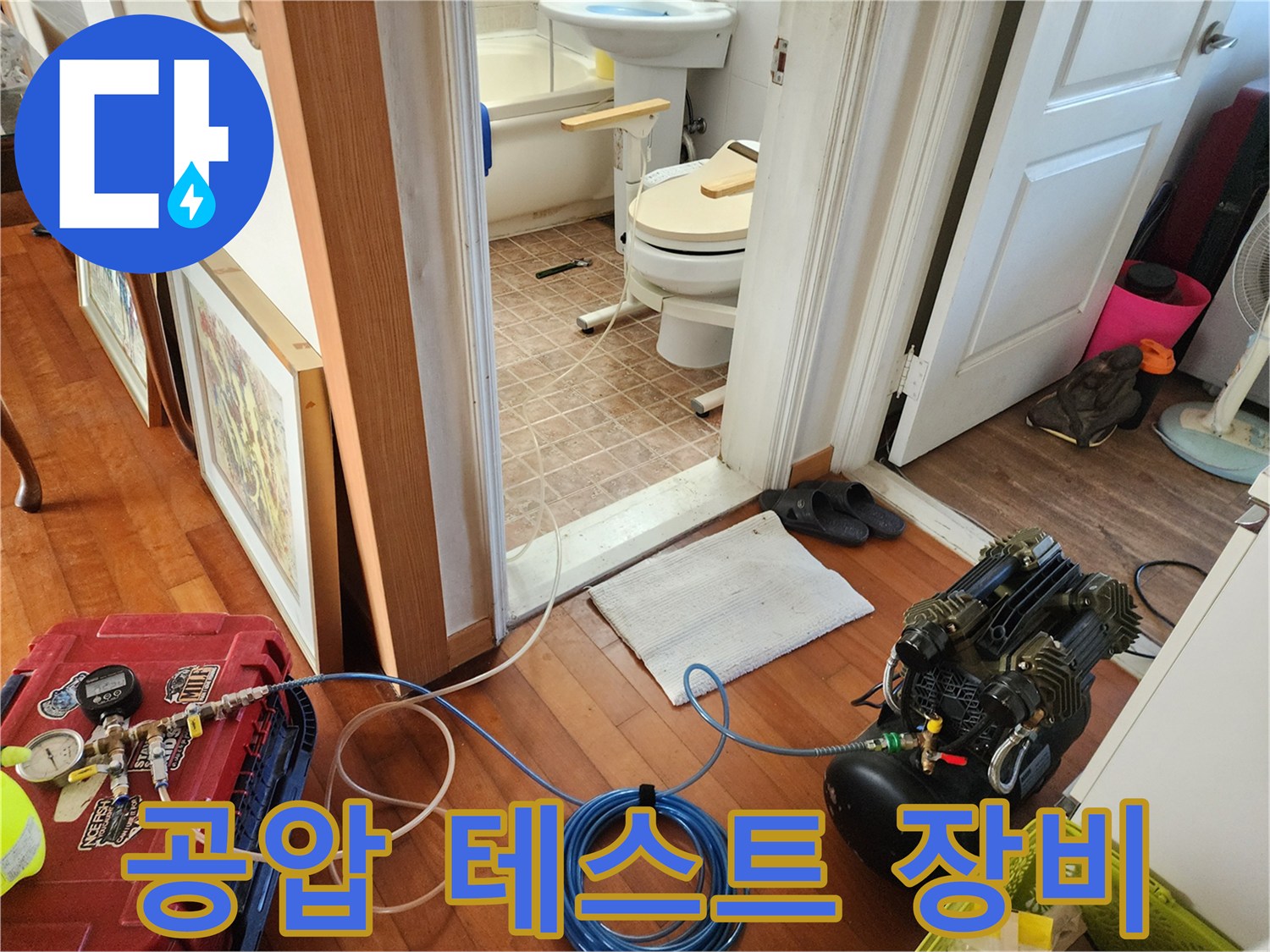 누수 진단을 위해 배관에 연결된 공압 테스트기와 게이지 모습