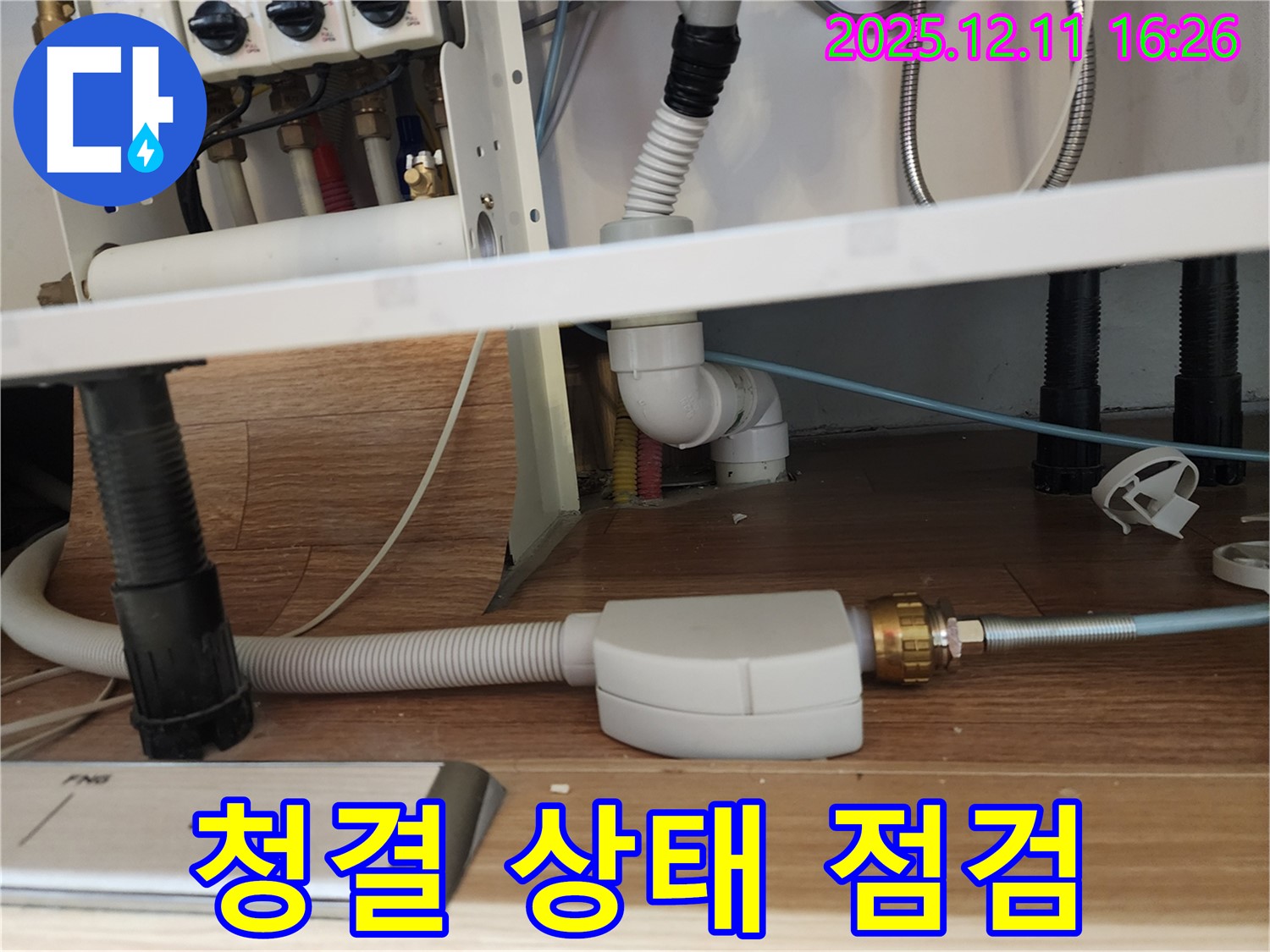 식기세척기 연결 부위 주변 청결 상태 집중 점검 - 싱크대 곰팡이 예방 - 포천시 영중면