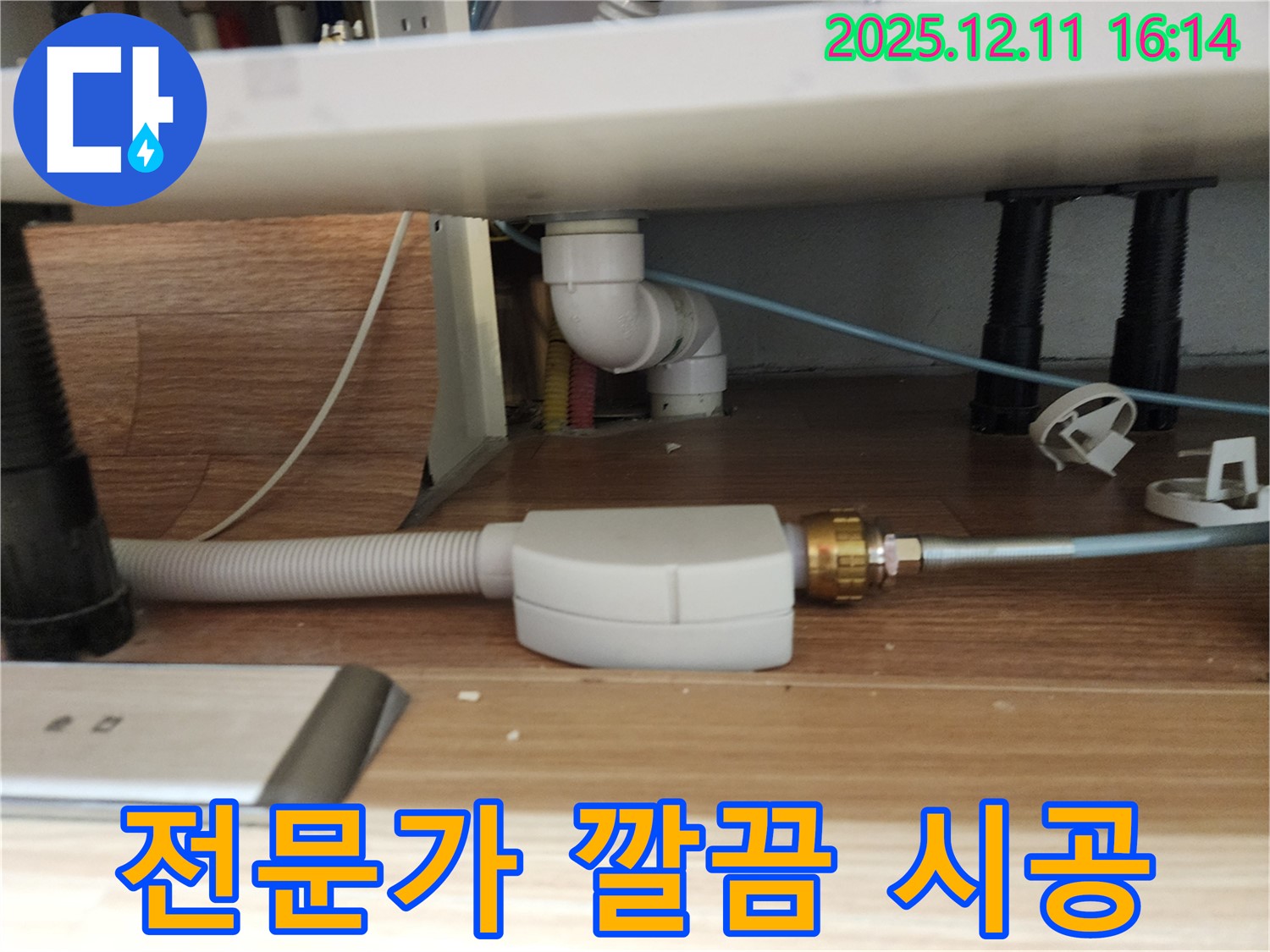싱크대 누수 문제 해결 - 전문가의 손길로 깔끔하게 시공하여 고객님의 만족도를 높입니다.