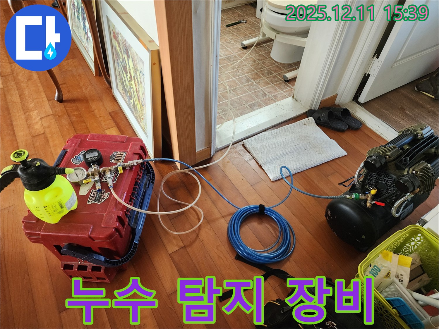 최신 누수 탐지 장비 - 숨겨진 누수까지 찾아냅니다