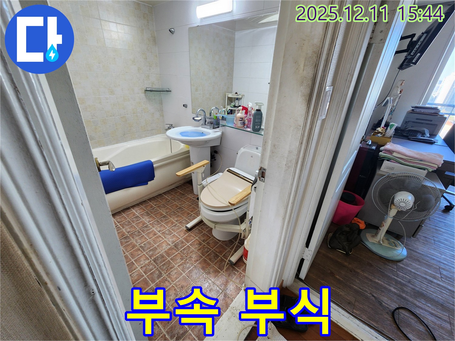 포천시 영중면 남궁리 낡은 욕실 변기 물탱크 연결 부속이 부식됐어요! - 꼼꼼한 점검으로 안전하게 교체합니다.