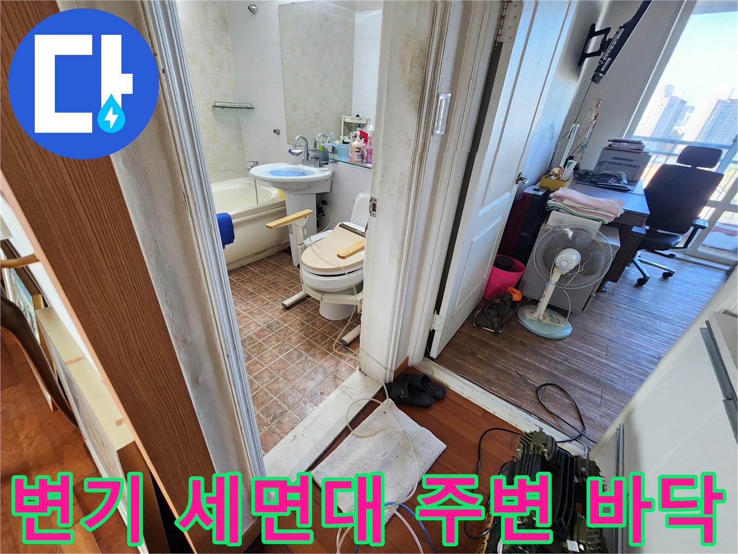 화장실 내부 배관 부근-세면대와 변기 위치