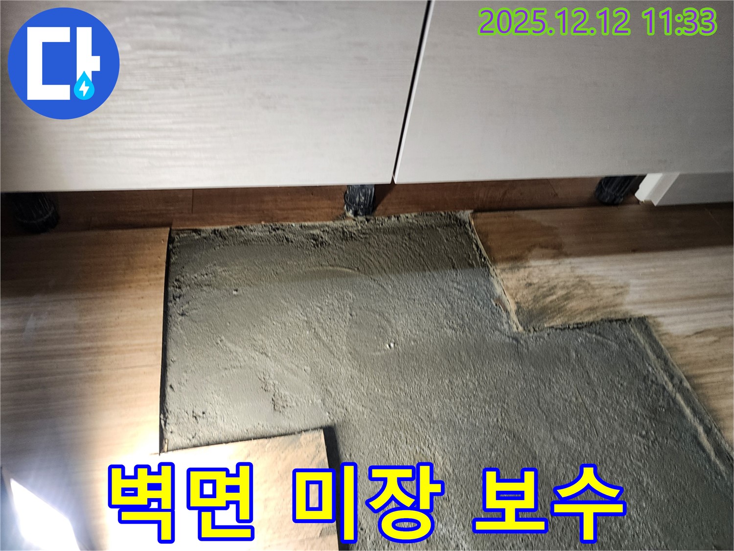 영송리 욕실 벽면 미장 보수 - 타일 시공 전 꼼꼼한 작업으로 완벽한 결과!