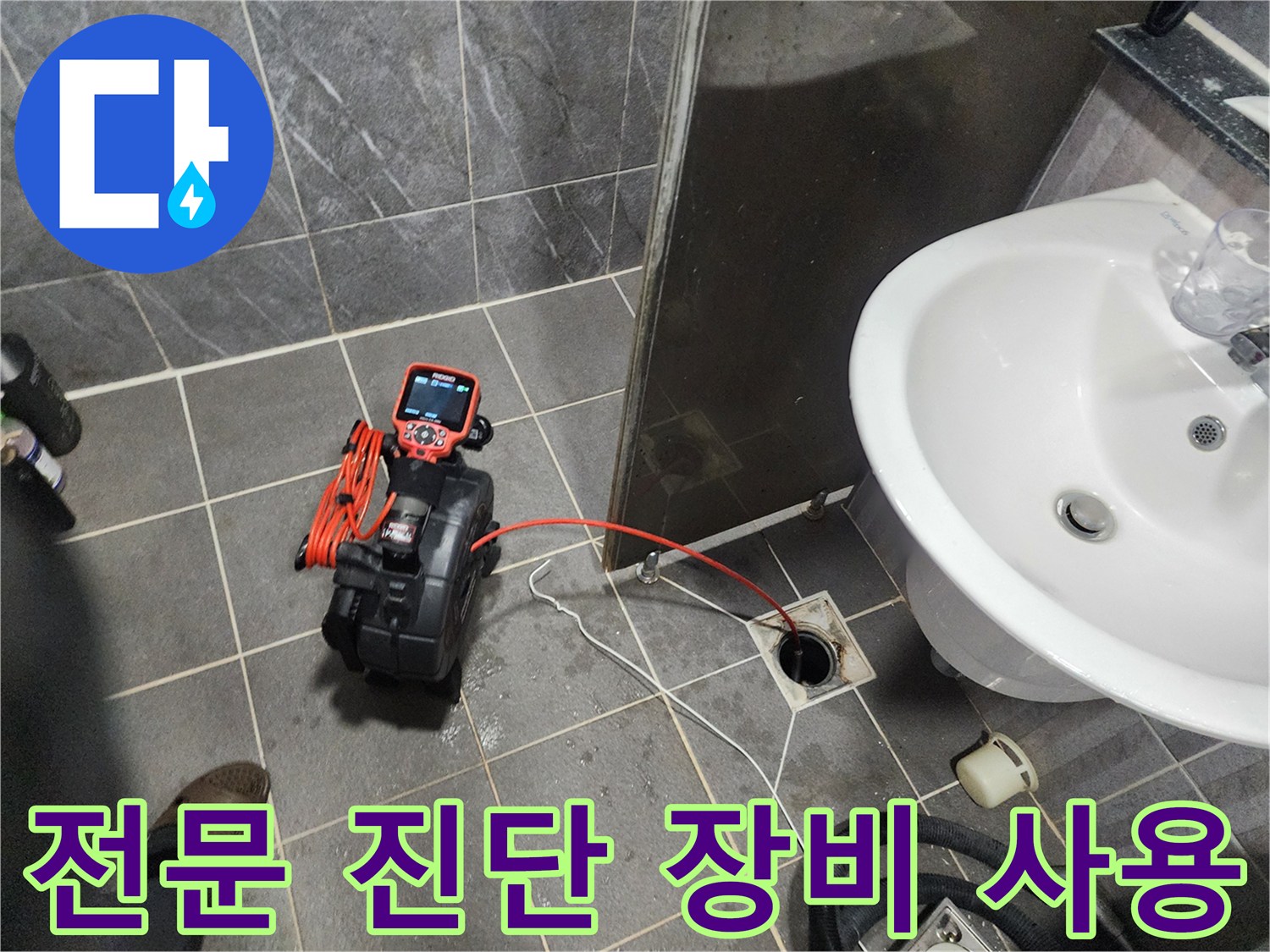 내시경 카메라와 압력계를 활용한 전문적인 배관 진단 모습