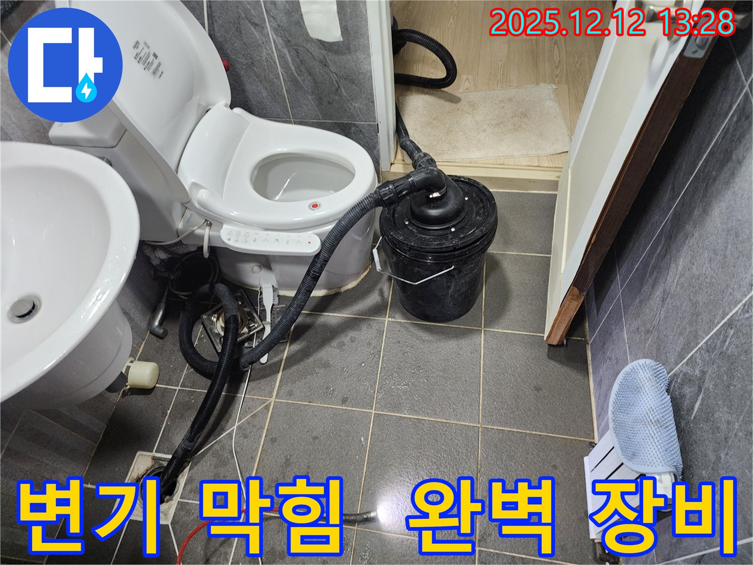 포천시 영중면 후동리 변기 막힘 - 완벽한 장비와 풍부한 노하우로 변기 막힘을 해결합니다.